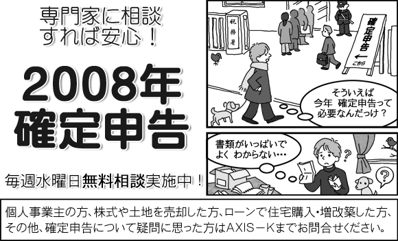 ���Ƃɑ��k����Έ��S�I�@2008�N�m��\���@���T���j���������k���{���I�@���Ȃ����m��\��������K�v�����邩�ǂ����A����͂��̔N�̏󋵂ɂ���Ė��N�Ⴂ�܂��B���N�͂ǂ��Ȃ̂��悭�킩��Ȃ����A�ڂ����͂`�w�h�r�|�j�܂ł��⍇�����������B