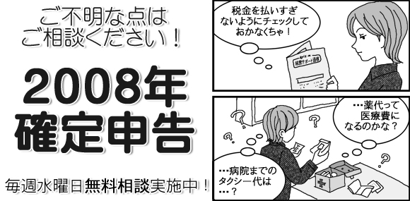 ���s���ȓ_�͂����k���������I�@2008�N�m��\���@���T���j���������k���{���I�@���Ȃ����m��\��������K�v�����邩�ǂ����A����͂��̔N�̏󋵂ɂ���Ė��N�Ⴂ�܂��B���N�͂ǂ��Ȃ̂��悭�킩��Ȃ����A�ڂ����͂`�w�h�r�|�j�܂ł��⍇�����������B