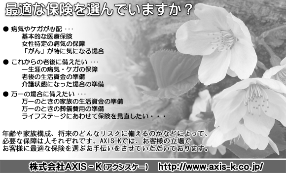 �œK�ȕی���I��ł��܂����H